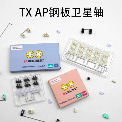 TX AP Новый стальный спутниковый вал (утолщенная ось)