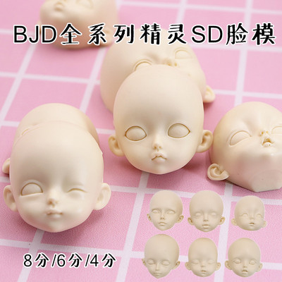 taobao agent Stone plastic silicone face model Q version face mold BJD doll face soft patyle clay clay SD hand -made face clay florer sugar face mold