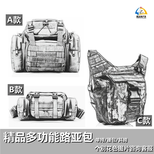 Луджия модель B Модель C Многофункциональная сумка Luya Back Back Bag Сумка волшебная сумка для талии супер седло сумка