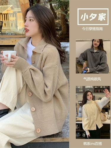 Весенний кардиган, ретро лонгслив, демисезонный свитер, термобелье, куртка, коллекция 2023, в корейском стиле