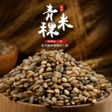 Yimeng Big Girl Green Rice Low -Fat Diageetes, беременные женщины с сахаром сахар, каша, контроль сахара 500G