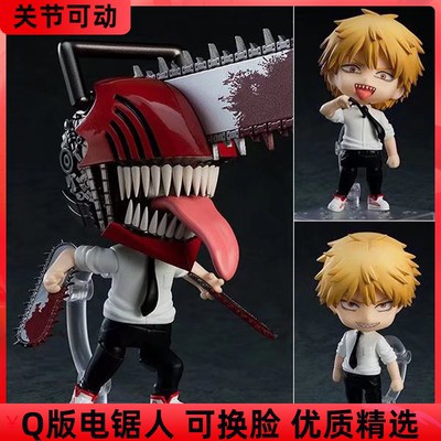 taobao agent Chainsaw man hand -handled clay arthropoic anime chain sawing human high -quality version box model toys