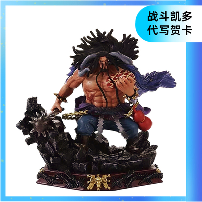 taobao agent One Piece hand four emperor Kaido navigation king surrounding ghost island GK Japanese anime model statue ornaments