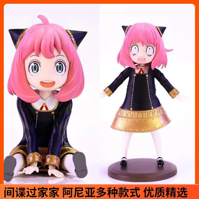 taobao agent Ania Hand Palm Microbium spies have rewarded the surrounding anime two -dimensional cute Q version ornament doll