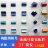 Товары от 艺城园马赛克工厂自营店