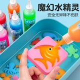 Волшебная морская игрушка для мальчиков, DIY