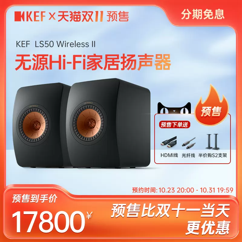 KEF LS60 Wireless 高保真发烧级无线hifi音响2.0客厅音箱落地箱-Taobao