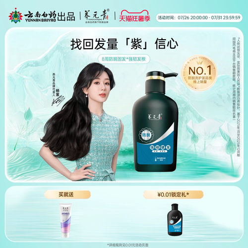 强根健发 防脱星瓶