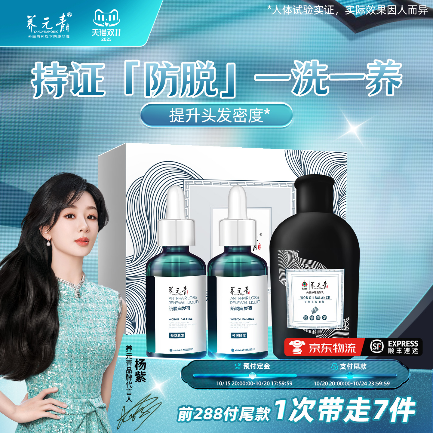 防脱育发专利认证