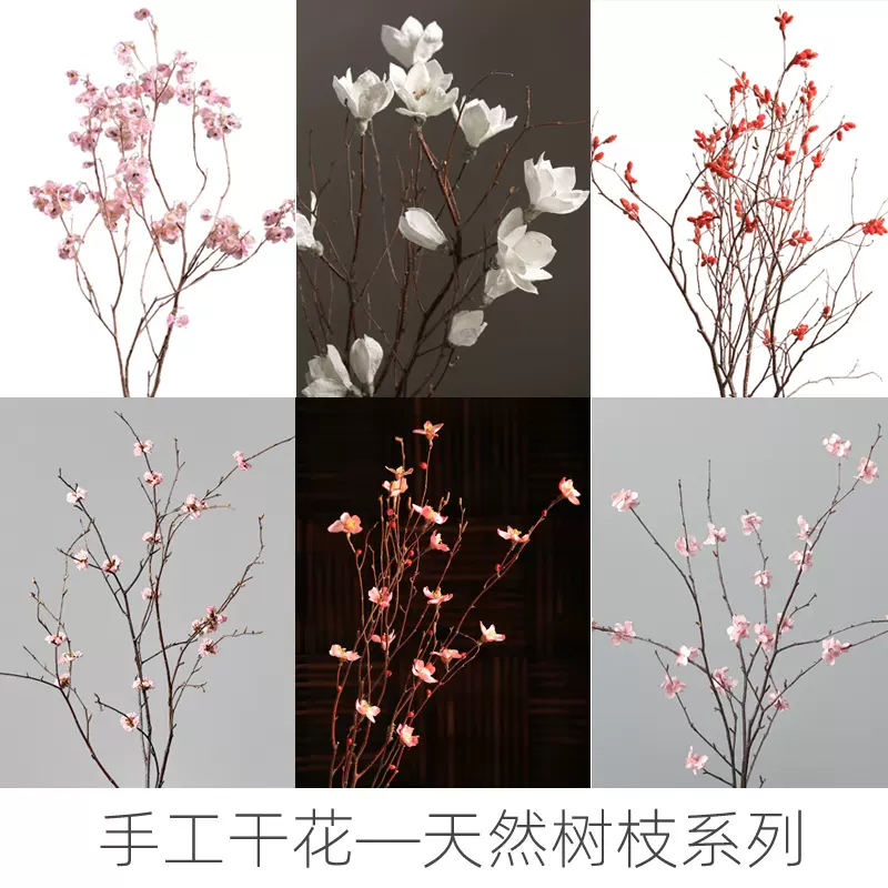 落地插花干枝花桃花樱花枯树枝干支装饰花干花花束客厅家居