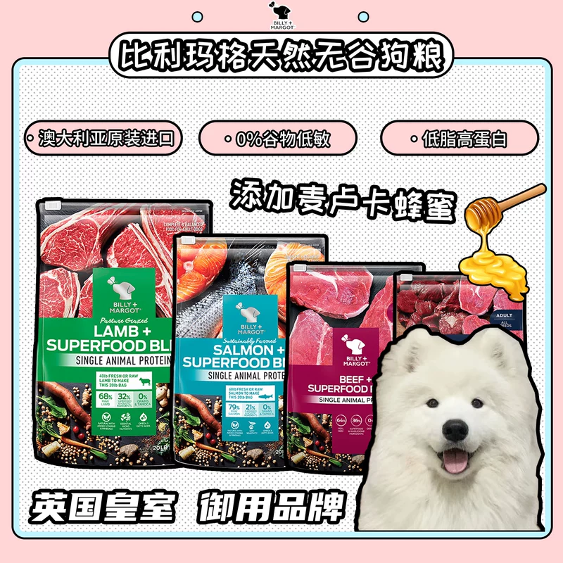 PET Uni Billy Margot, Австралия, Billy Marg, Magou Food Lamb, Kangaro Kangar, Kangar, Kangar, вся еда для собак 9 кг
