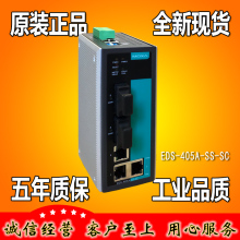 摩莎 MOXA EDS-405A-SS-SC 2光3电 5口工业以太网交换机 正品全新