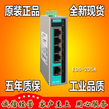 Моша MOXA EDS - 205A 5 - гигабитный промышленный коммутатор Ethernet
