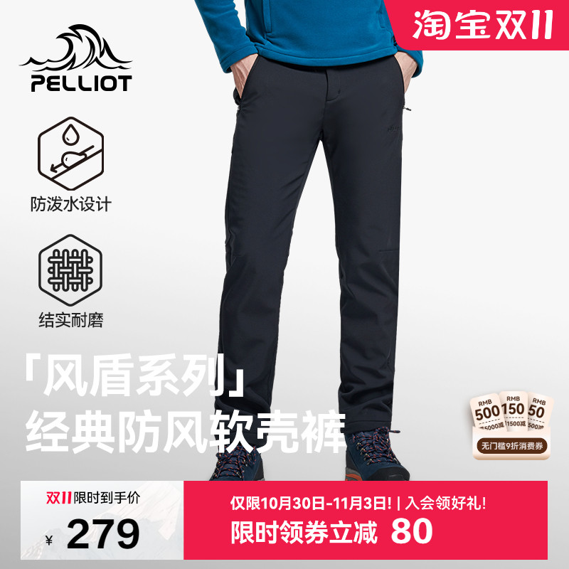 【风盾】伯希和软壳裤男户外登山裤子防风冲锋裤女弹力运动长裤