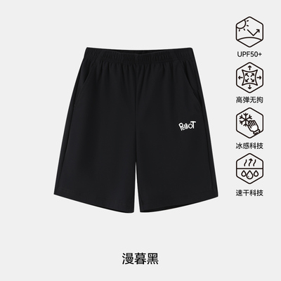 伯希和户外儿童高弹凉感速干短裤