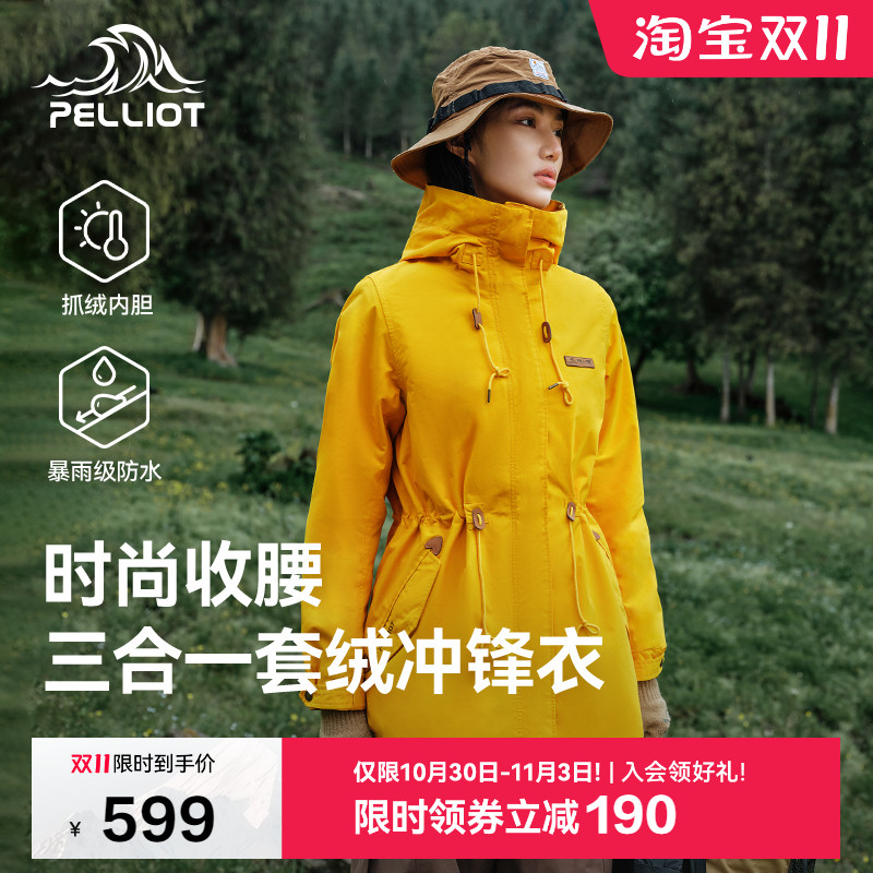 伯希和户外冲锋衣女款秋冬三合一抓绒内胆防风防水徒步登山服外套