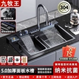 Раковина, большая одинарная емкость, кухонная бытовая раковина из нержавеющей стали 304, раковина для мытья посуды, верхняя и нижняя часть, цифровой дисплей с изображением кита