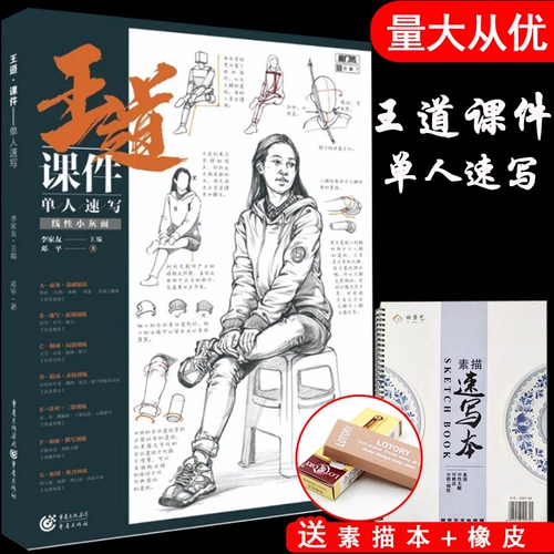 Wangdao Course Sware Single Shoule 2019 вязаная кирпичная дэн -пинг восемь однопопен