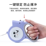 Собака Автоматическая телескопическая тяговая веревка 5 -метровая лампа маленькая и маленькая собачья однозначная управляющая взрыв -защищенная против прочная собачья веревка для собак с собакой