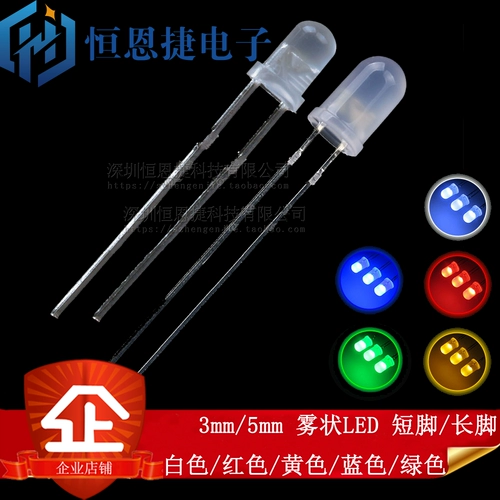 Туман -Светодиодные 3 мм/5 мм белые волосы белые, белые, желтые, синие, зеленые, высокие светящиеся диоды, короткие ноги/длинные ноги