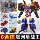 Galaxy Star Wars King (Hexagon)
