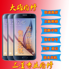 三星note5换主板_三星note5换主板