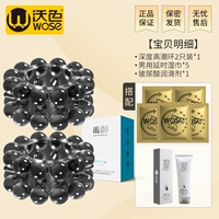 [Двойная длинная протяженность 丨 длинная война без стрельбы] Поверните замок бусинки Эссенция 2 Установка+мужское задержка влажное полотенце 5 упаковки+смазка