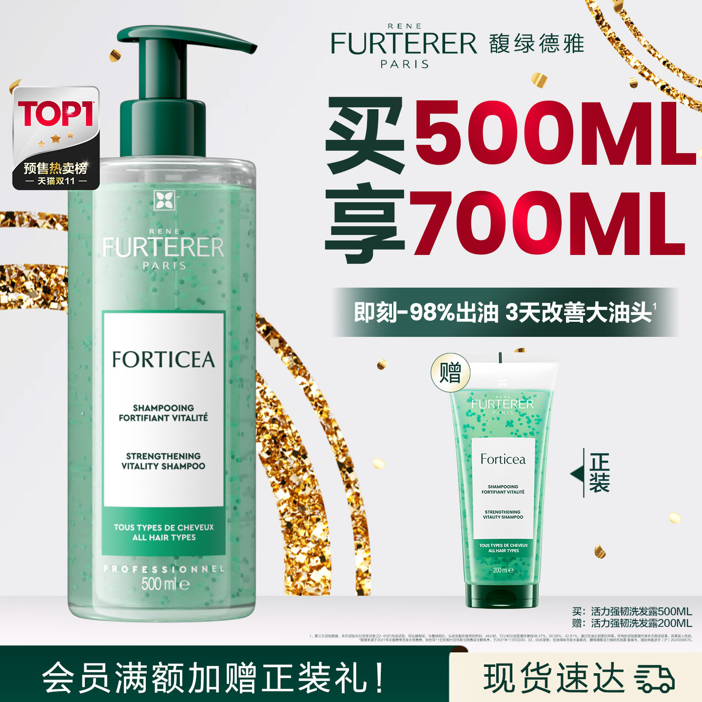 【立即抢购】馥绿德雅官方正品小绿珠控油蓬松强韧控油洗发水男女 - 淘宝联盟商品