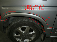 Бэйдоу переднее колесо брови переднее колесо защитная панель стержень серебристый белый с застежкой автомобильный аксессуар