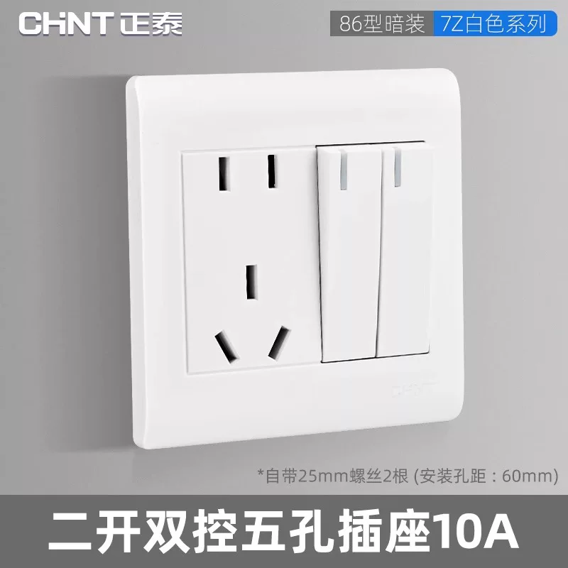 正泰（CHNT） 正泰开关插座 五孔插座 二三插 86型墙壁开关插座面板 7Z象