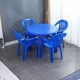 Синий (маленький) круглый стол+4 штуки с креслами подлокотника
