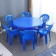 Синий (большой) круглый стол+6 штук с подлокотниками и стульями