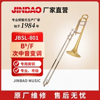 津宝 JBSL-801 раз рамки среднего изменения смены длинной номеры B Регулировка F белая медная трубка трубка Профессиональная приборная труба