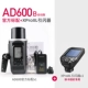 AD600B Automatic Edition (Baorong Card)+Xproii-L Leica