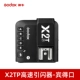 Flashler x2t-P [Bin Doukou]
