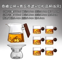 Qifeng Public Cup+Qingqiu Tea Filter+Sequoia Cup [6]