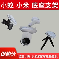 Суммальная камера Xiaomi Mi Mi Smart Camera 1080p Верхняя стена базовая вставка базовая стена Установка