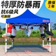 Extreme Supreme Six Ling 3*3 Blue [чай, предложенный солнцезащитным кремом, призрачный призван с особыми грубыми ветровыми ударами]