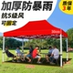 Автоматическая стойка с утолщением 3*4 красный [Tea -Teath Sunscreen Cloth Сметная ветряная стойка]