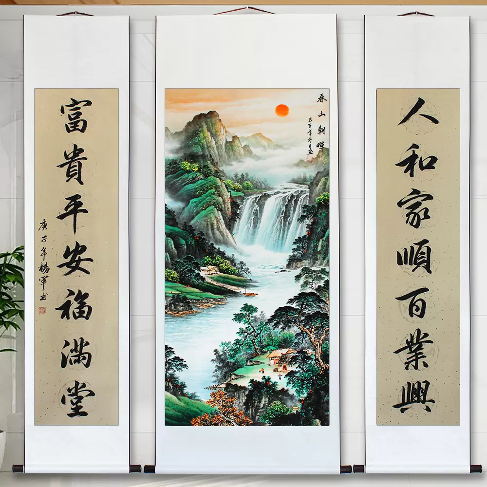 中堂画山水对联书法农村堂屋客厅装饰字画新年礼品卷轴挂轴国画-Taobao