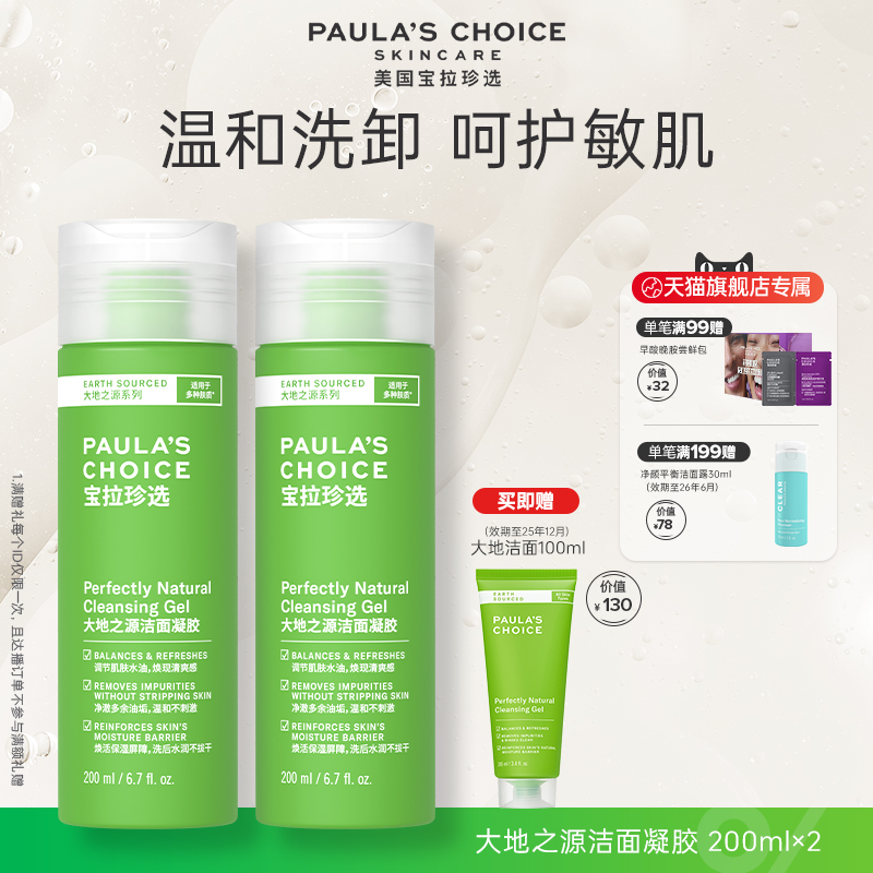 清洁、卸妆、保湿、控油