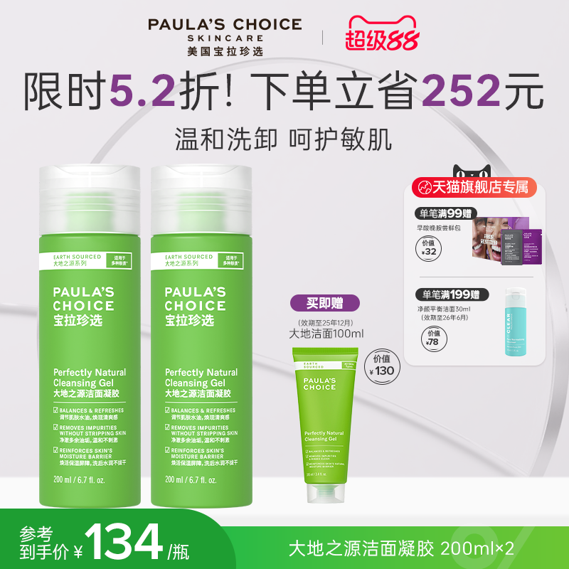 清洁、卸妆、保湿、控油