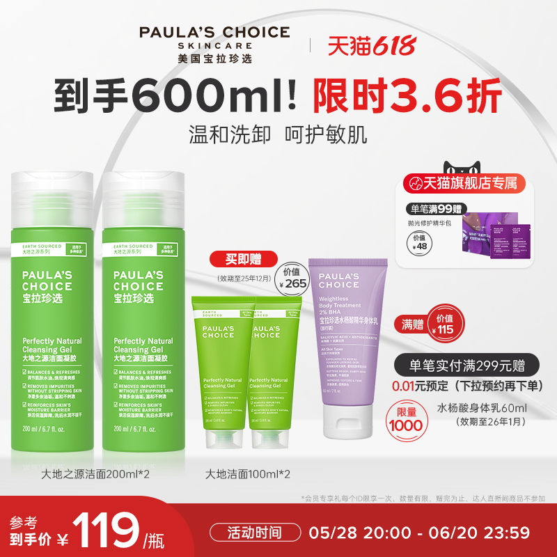 清洁、卸妆、保湿、控油