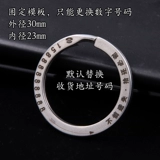 Латунный брелок, защитный мобильный телефон из нержавеющей стали, делается под заказ