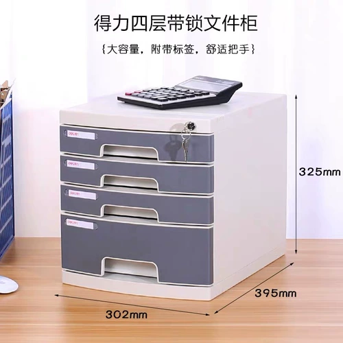 Джили Office Desktop File Cabinet Multi -Layer Seven -Layer большие данные с шкафом для хранения блокировки пять -Layer A4 Office Plaalte Table File File Box Hessurate Cavence Office Office