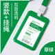 Вертикальный стиль Grass Green (двойная прозрачная версия)