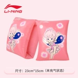 Li Ning, детский плавательный аксессуар для плавания, плавательный круг, плавательные нарукавники для начинающих, спасательный жилет