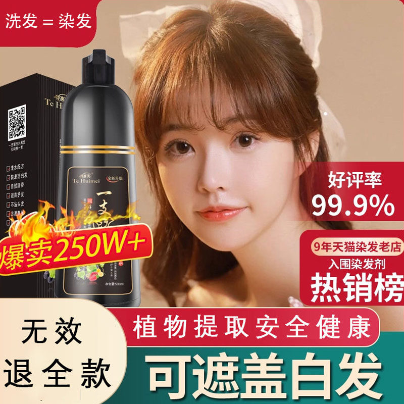 染发剂一支黑洗彩植物正品膏霜纯自己在家洗发水泡泡男女自然遮白 - 淘宝联盟商品