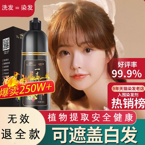 只染头发 不染头皮 体验健康染发
