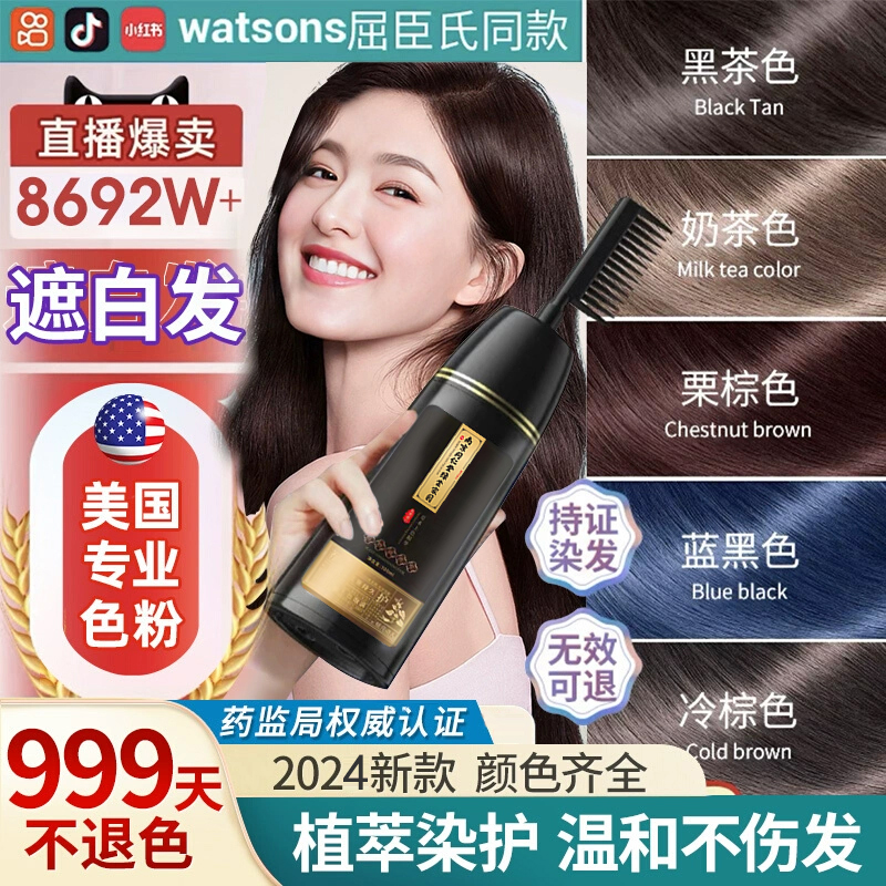 无需调配 一按即梳 炫彩亮丽
